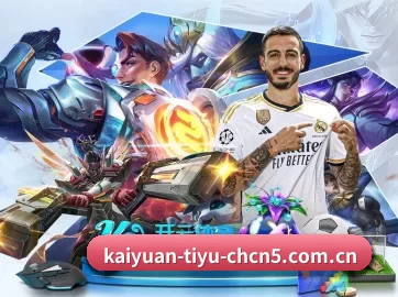 开元体育电脑版 APP