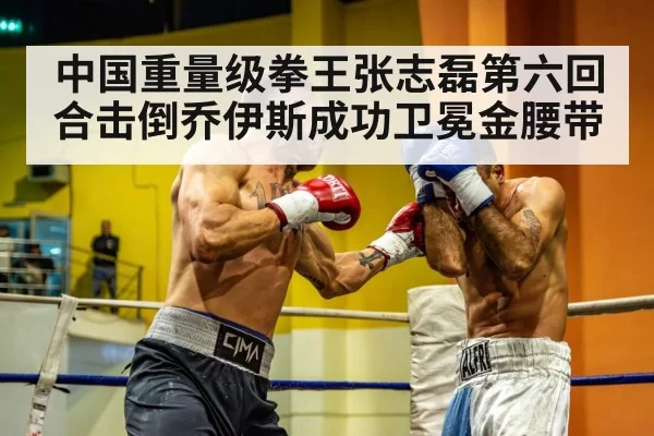 Chinese heavyweight boxer