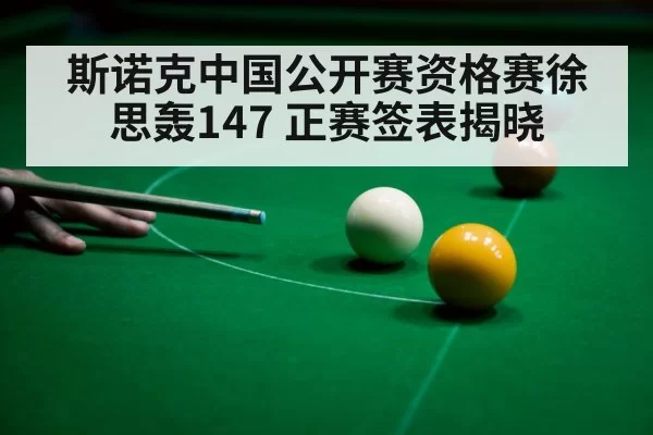 snooker player celebrating