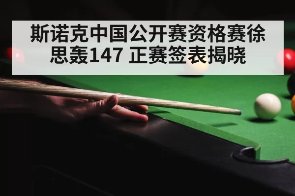 snooker 147 break