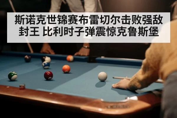 snooker player with cue